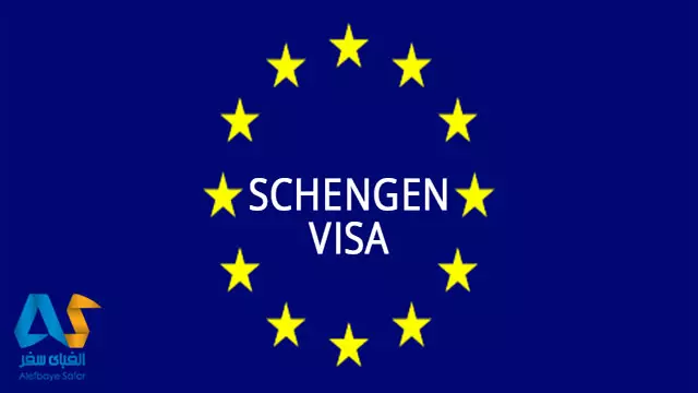 شرایط جدید ویزای شینگن